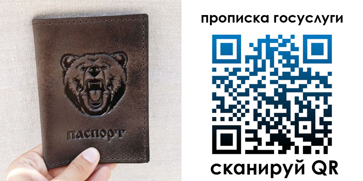 прописка законно в Карачаево-Черкесии