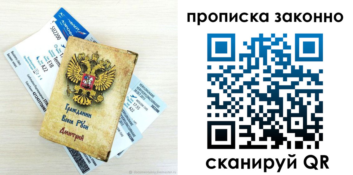 прописка гарантия в Карачаево-Черкесии