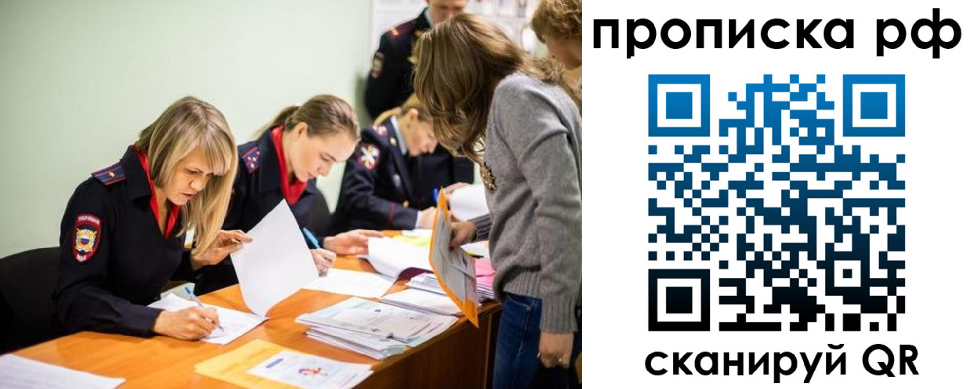 прописка поиск в Карачаево-Черкесии