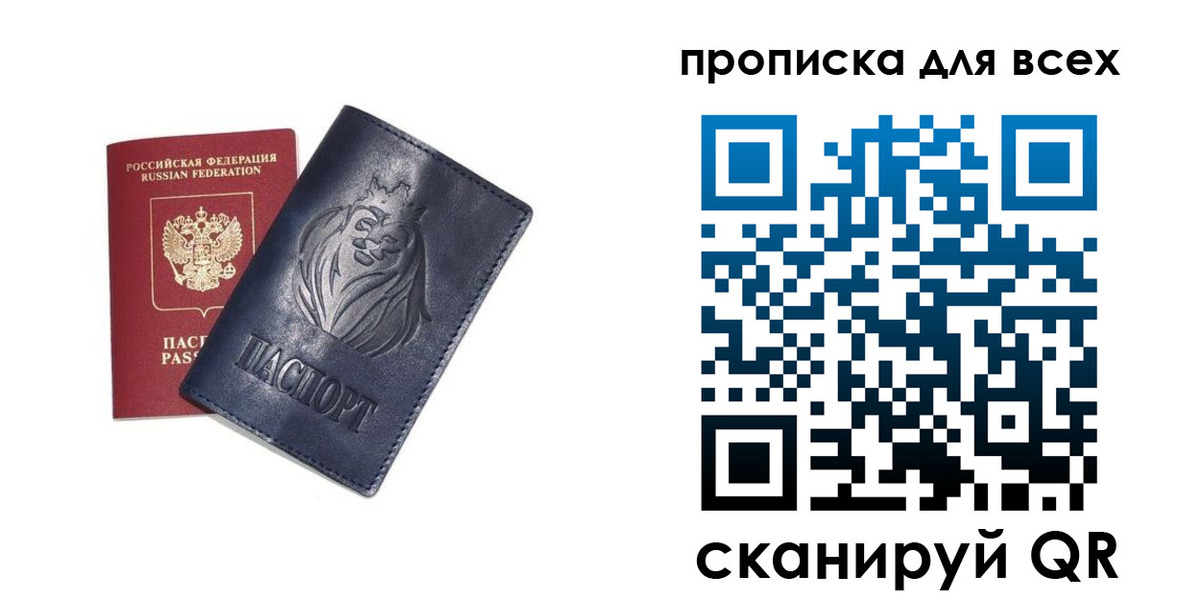 прописка иностранных граждан в Карачаево-Черкесии