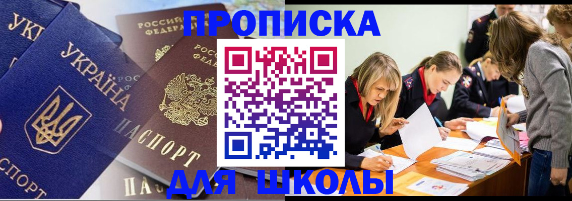 прописка регистрация в Карачаево-Черкесии