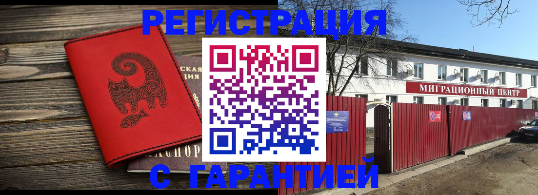 временная регистрация для школы в Карачаево-Черкесии