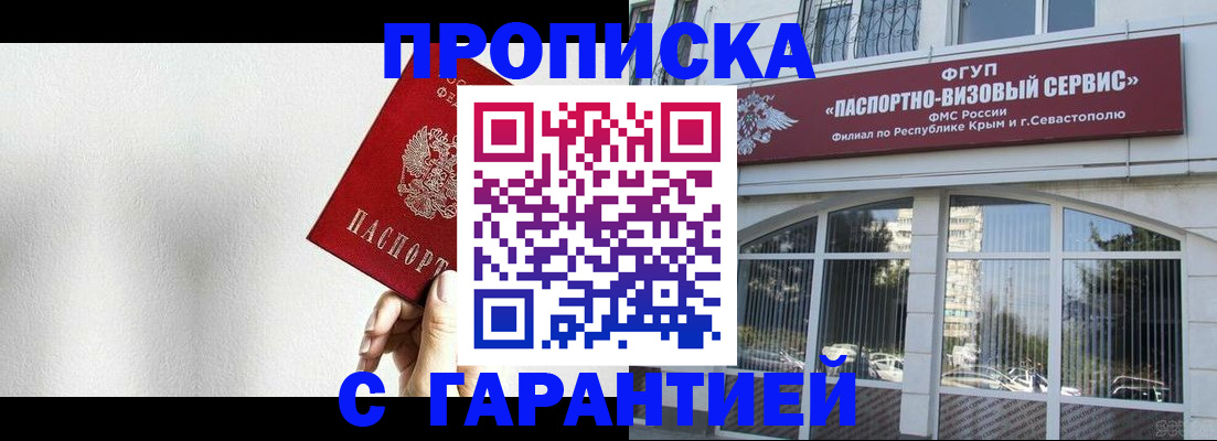 прописка ребенка в Карачаево-Черкесии