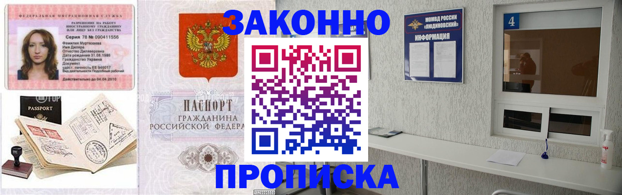 прописка в квартире в Карачаево-Черкесии