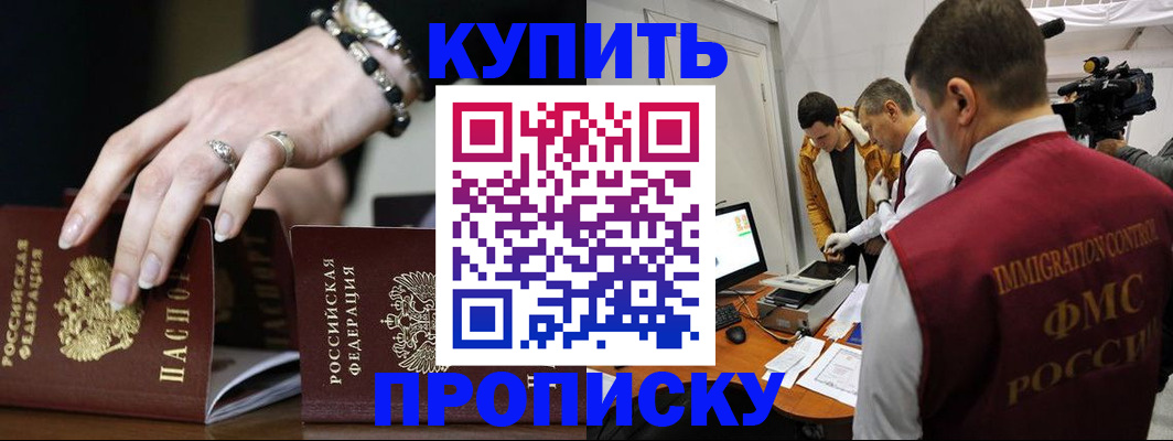 прописка иностранных граждан в Карачаево-Черкесии