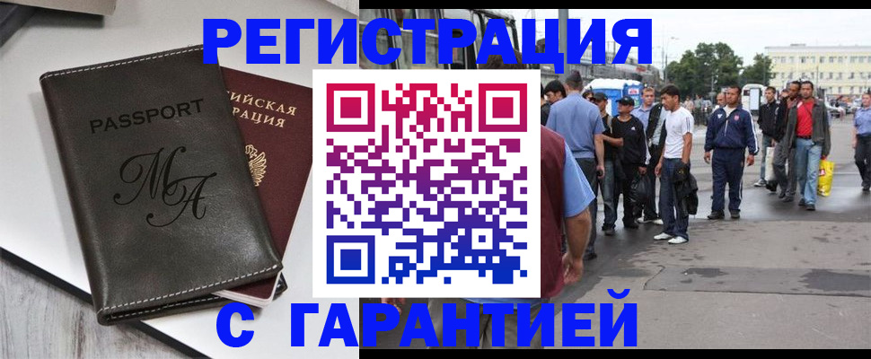 временная регистрация собственник в Карачаево-Черкесии
