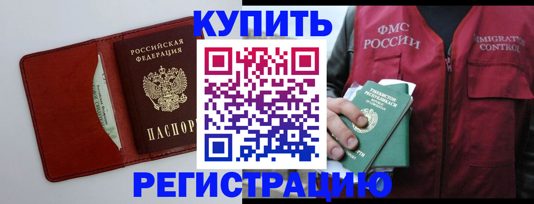 временная прописка в Карачаево-Черкесии