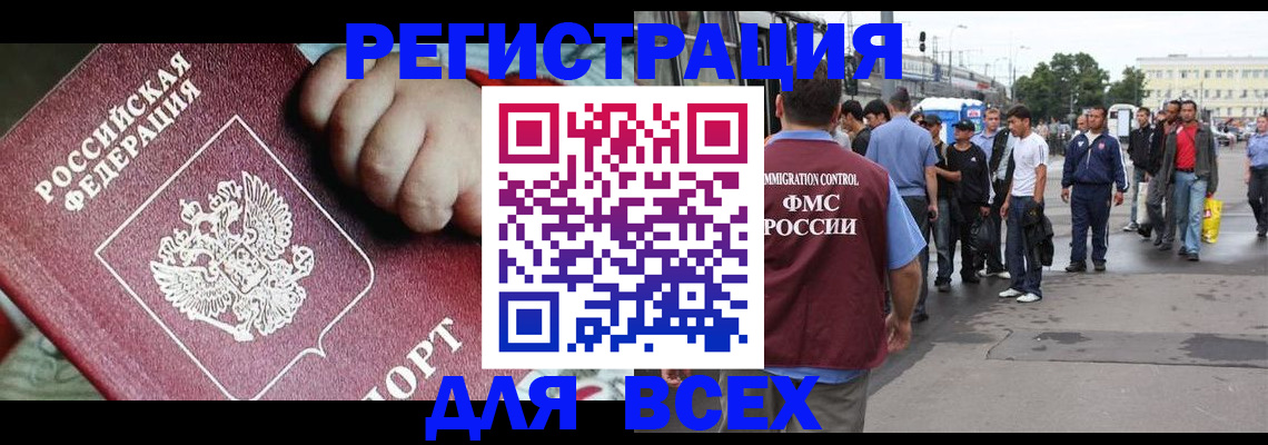 прописка гарантия в Карачаево-Черкесии