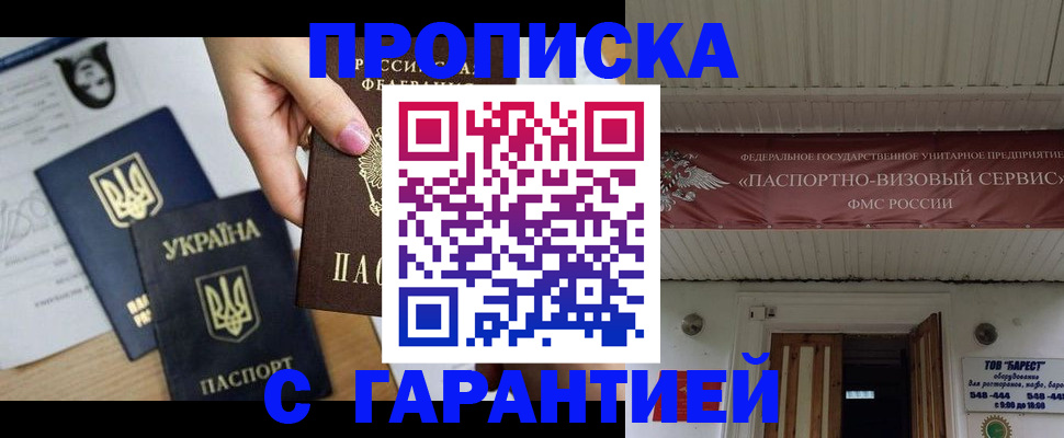 найти адрес прописки в Карачаево-Черкесии
