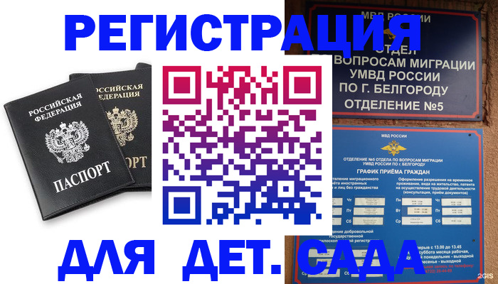 временная регистрация купить в Карачаево-Черкесии