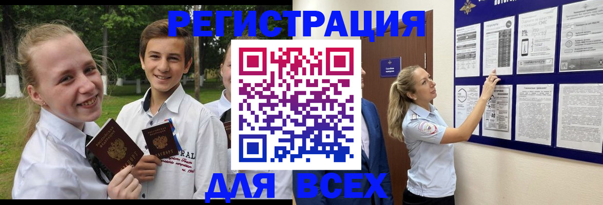 прописка для работы в Карачаево-Черкесии