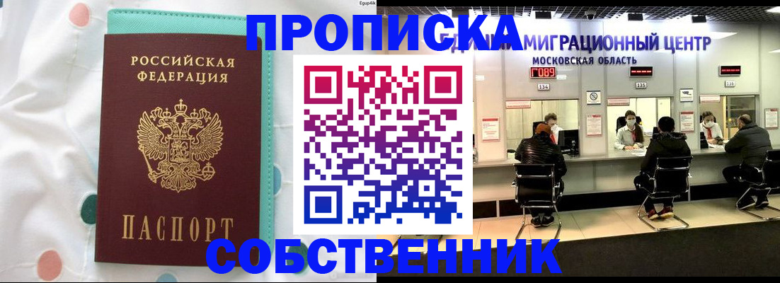 прописка в квартире в Карачаево-Черкесии