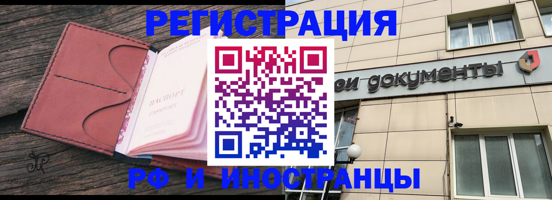 прописка для кредита в Карачаево-Черкесии